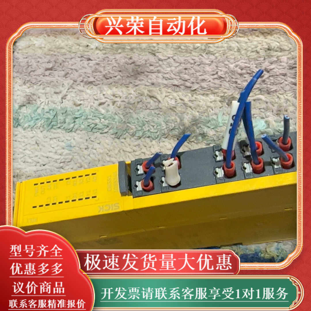 【正品SICK西克安全继电器！】型号RLY3-EMSS100