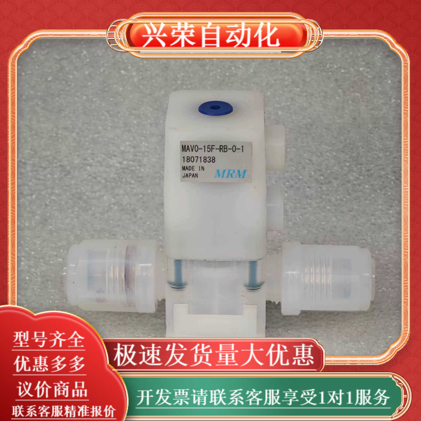 MRM 气动隔膜阀 MAV0-15F-RB-0-1 正品原装