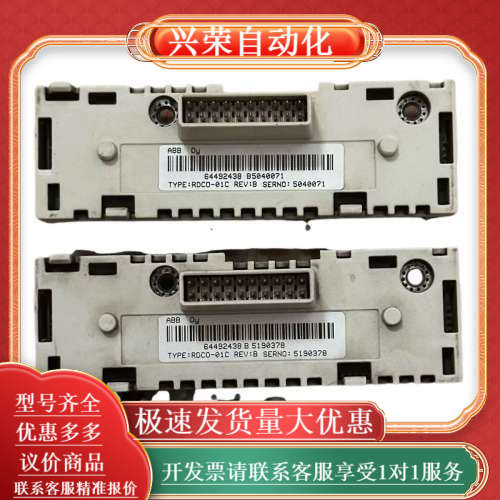 变频器光纤通讯卡RDCO-01C RDCO-0