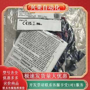 型号UPML25 L25 本制造 光电传感器PM 全新原装