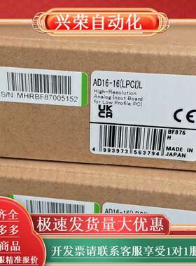 AD16-16(LPCI)L CONTEC 原装正品全新产品