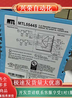 原装MTL安全栅MTL5544S  议价不贵 有需要