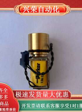 PGC5000 EPC比例调节阀 3617341-