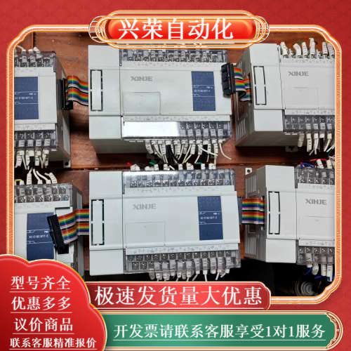PLC扩展，型号XC-E16X16YT-E，仓库有15台