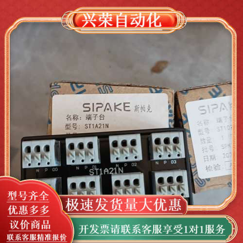 斯帕克端子台ST1A21N全新，