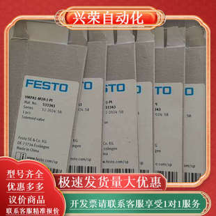 编号533 M1H 全新电磁阀VMPA1