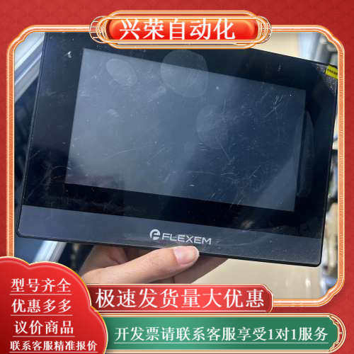 繁易触摸屏，型号：FE6070C，原装，，功能