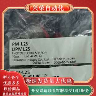 L25全新完整 光电传感器