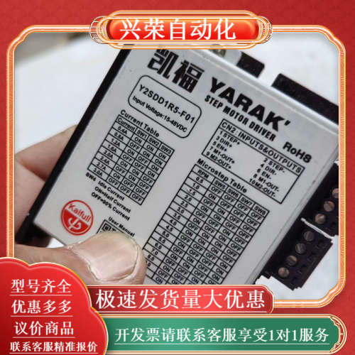 凯福步进驱动Y2SDD1R5-F01现货出售