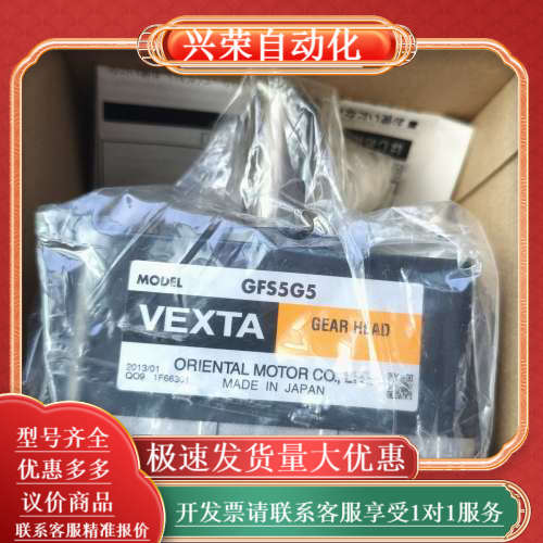 东方电机减速机GFS5G5减速箱 减速器