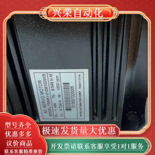 FATEK永宏伺服电机USMA3-07S30R800B
