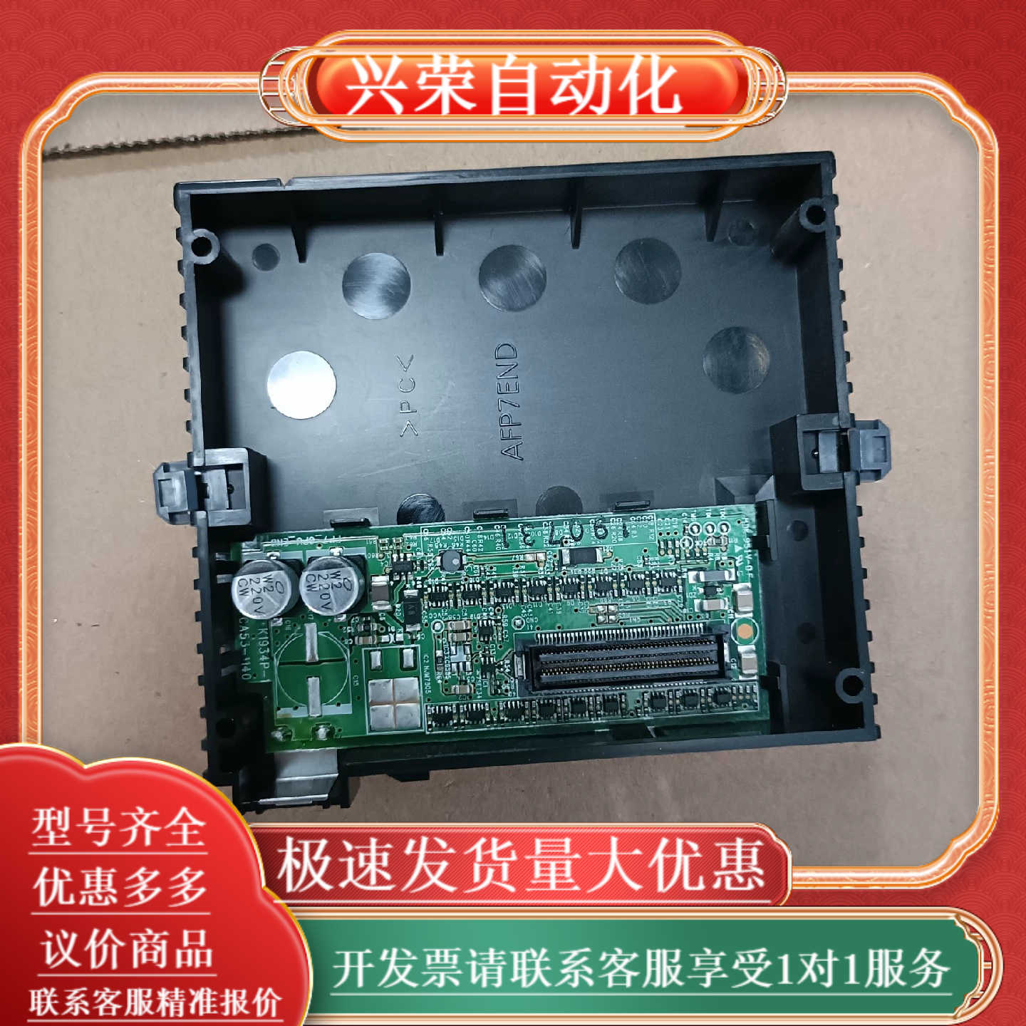 AFP7END 终端单盖板，功能，，！