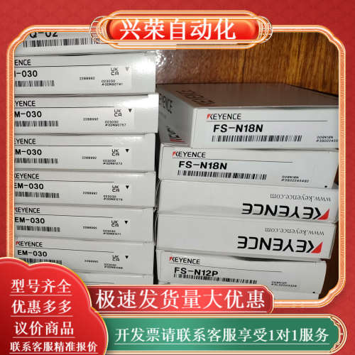 EM-030，现货20个！