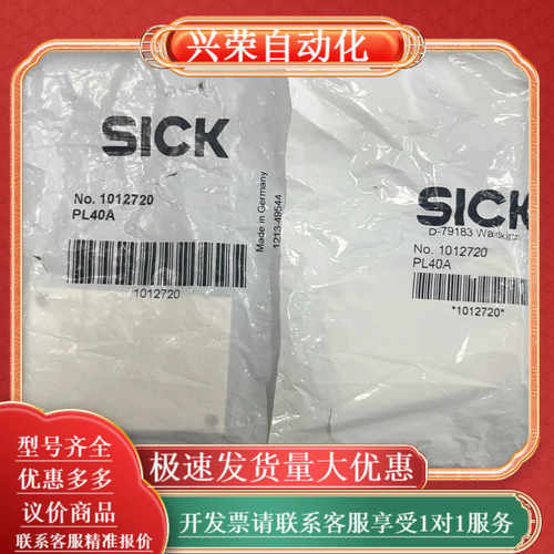 德国SICK反光板，型号PL40A，品号1012720，全新