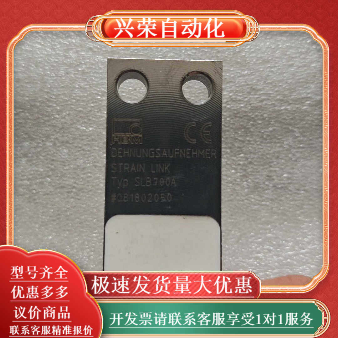 HBM德国1-SLB700A/06-1称重传感器