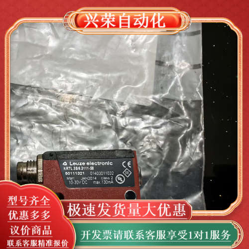 全新原装正品KRTL3B/6.3111-S8色标传感器