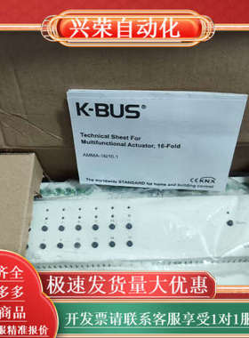 GVS视声16路多功能执行器，型号AMMA-16/10.1；