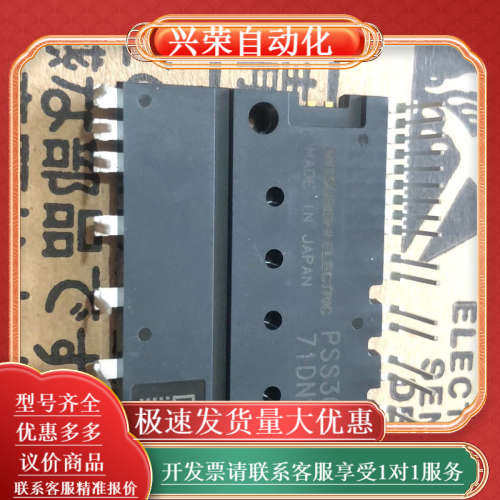 全新原装PSS30S71F6，模块，性能稳定，适合变频器