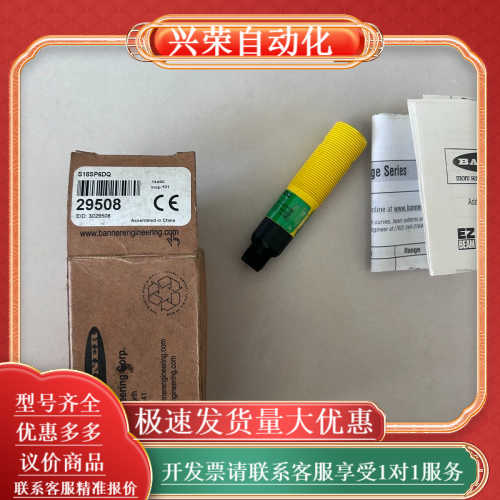 BANNER邦纳全新原装S18SP6DQ