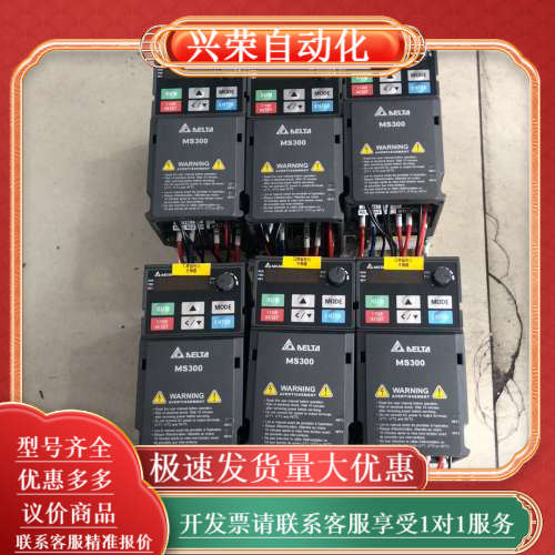 变频器VFD2A8MS21ANSAA，0.4KW功率，2