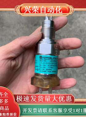 PEPPERLFUCHS液位计