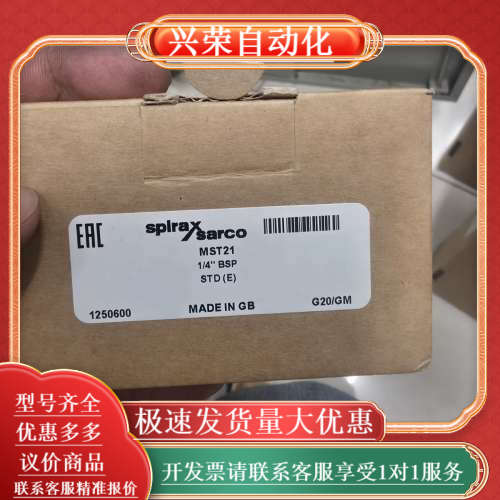 MST21，斯派莎克，全新