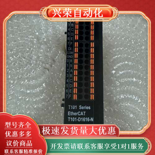 胜蓝SIRON一体式I/O现场总线模块T101-D1616-