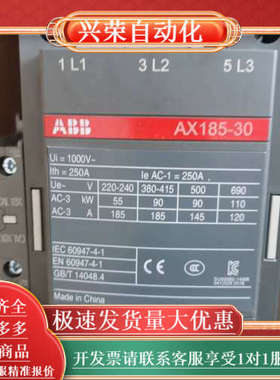 原装接触器 AX185-30-11-84*110V50