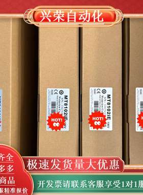 威纶通10寸触摸屏MT8102IE，MT8102IP，转