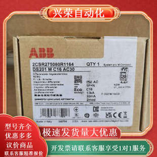 C16 原装 DS201M 剩余电流动作断路器 电磁式