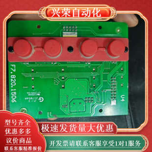 板号 gst海湾4路多线按键板 F7.8 直起盘 海湾多线板