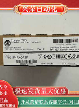 1769-IF4FXOF2F，全新原装。美丽。实单砸向我
