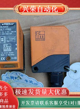 光电全新没OL5006 ，0L5001，下来的