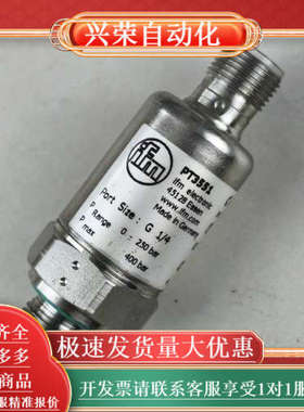 IFMPT3551压力传感器，0-250bar量程