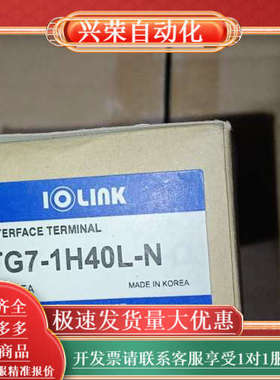 IOLINK TG7-1H40L-N