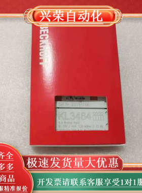 BECKHOFF KL3464 模拟量输出端子模块