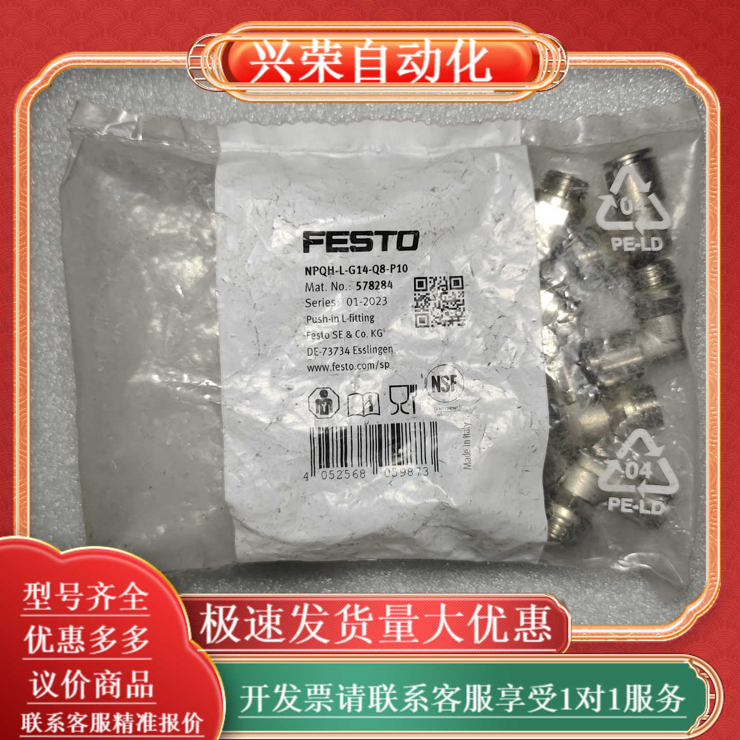 FESTO 镀镍黄铜全金属快插接头NPQH-L-G14-Q8