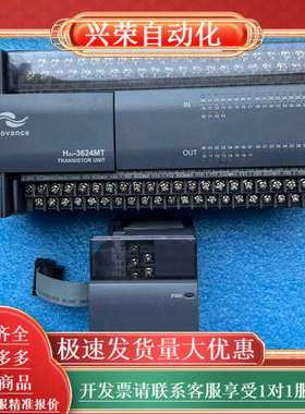 H2U-3624MTND，邮费自理，剩下主机