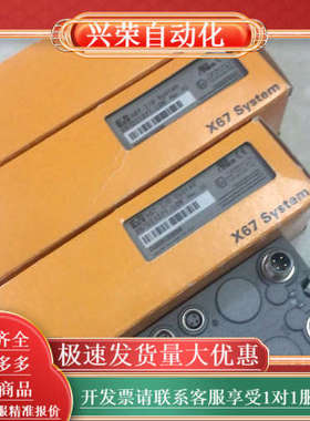 模块X67DI1371.L08,原装正品！