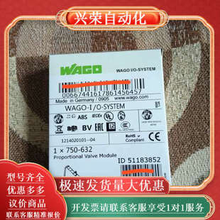 WAGO模块750 议价出 632现货