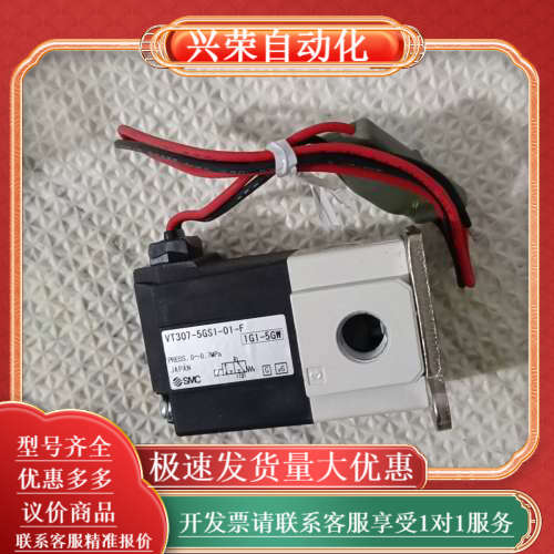 电磁阀VT307V-VT307-5G1-01-F 全新