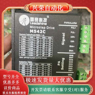 有60多个 议价出 M542C雷赛科技步进驱动 现货
