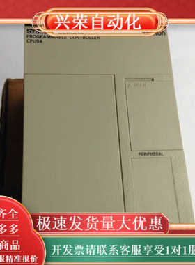 PLC，全新正品货，C200HX-CPU54-E，
