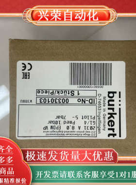 宝德burkert隔膜阀2031 A 8.0 EPDM 立信