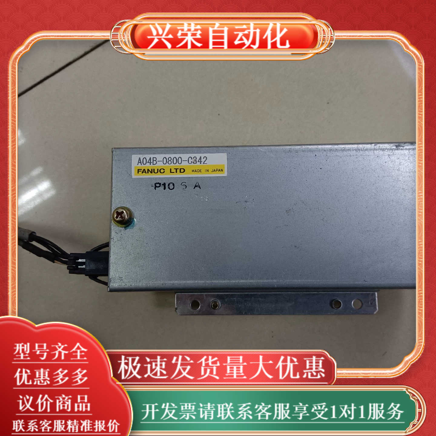 发那科A04B-0800-C342，P10 6A，FCX-M