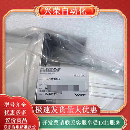 VAT 09040-PE01-0001/32662  全新正