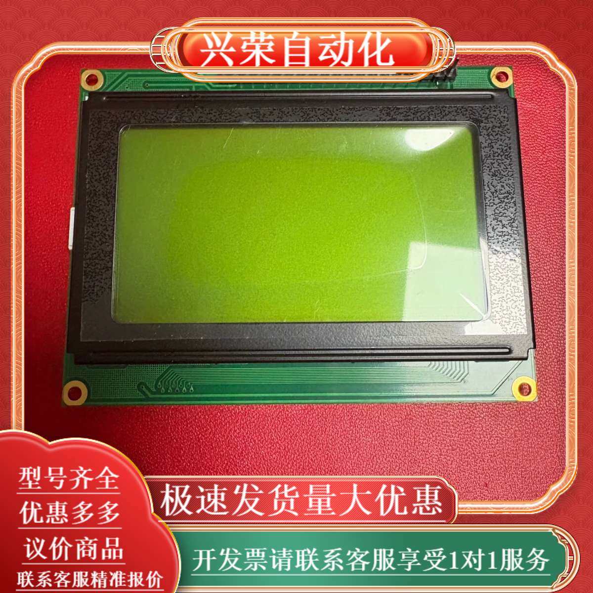 12864液晶屏 电路板，型号PCB SIZE 93*70M,3C数码配件,其它配件,淘宝优惠券,粉丝福利购,淘宝优惠卷