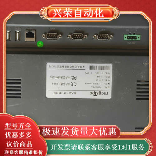 正品MCGS昆仑通泰TPC1162Hii高配触摸屏，充新