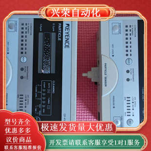 KEYENCE粒子传感器CF 实物 P100