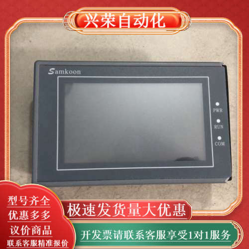 显控触摸屏SA-043F，，功能。几乎全新，带Q